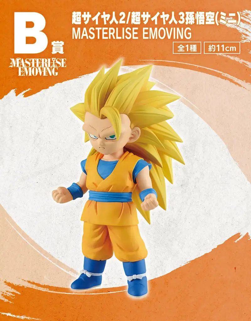 Super Saiyan 2/Super Saiyan 3 Son Goku (Mini) MASTERLISE EMOVING