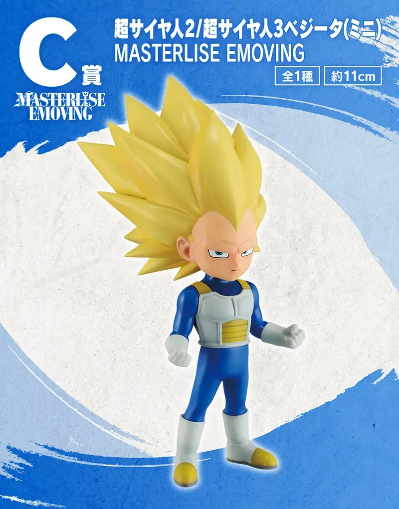 Super Saiyan 2/Super Saiyan 3 Vegeta (mini) MASTERLISE EMOVING