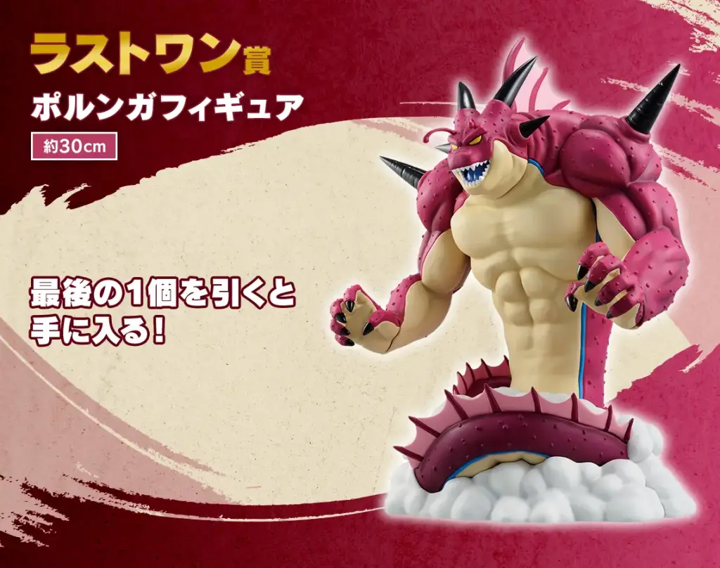 Porunga Figure