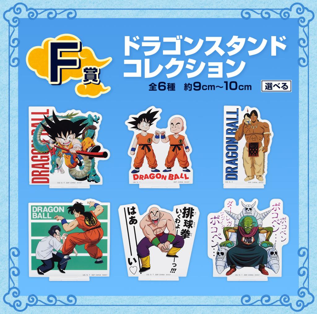 Dragon Stand Collection
