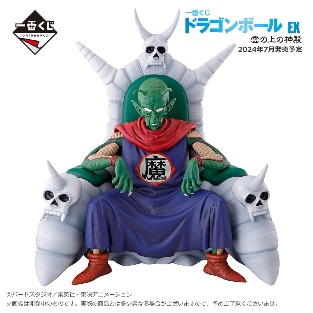 Piccolo Daimao MASTERLISE PLUS