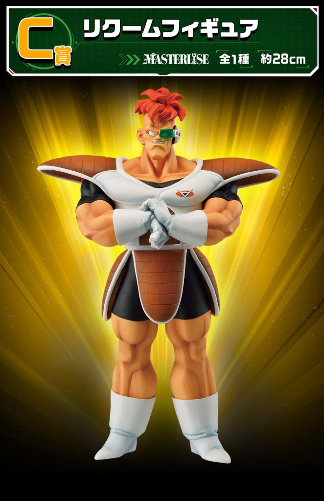 Recoome Figure