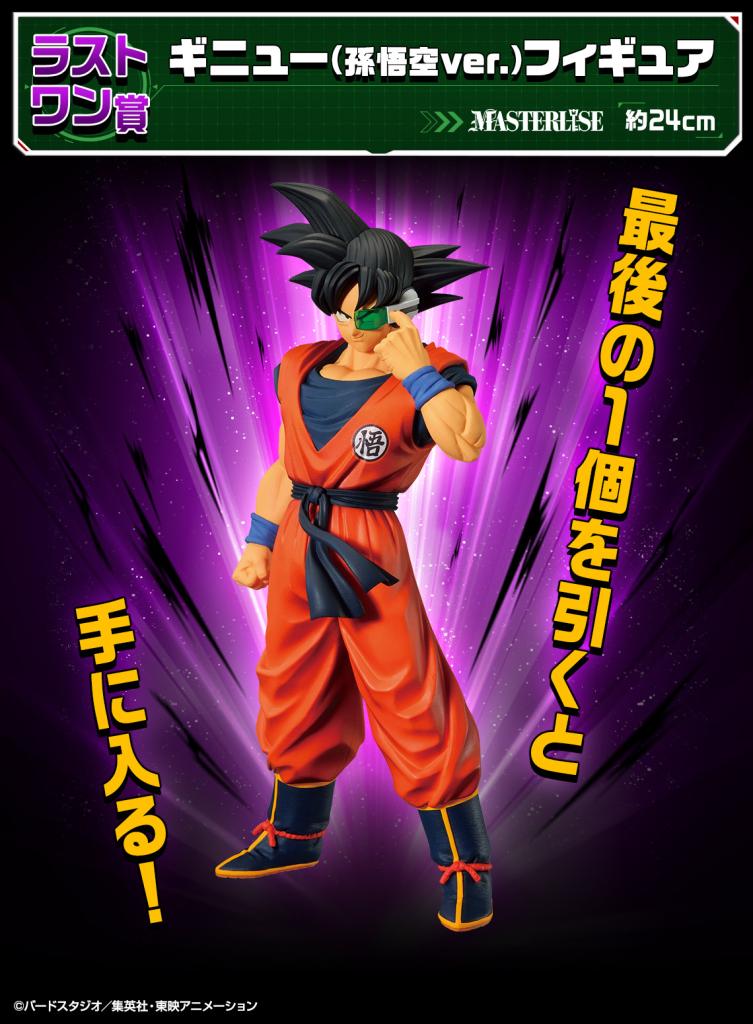 Ginyu (Son Goku ver.) Figure