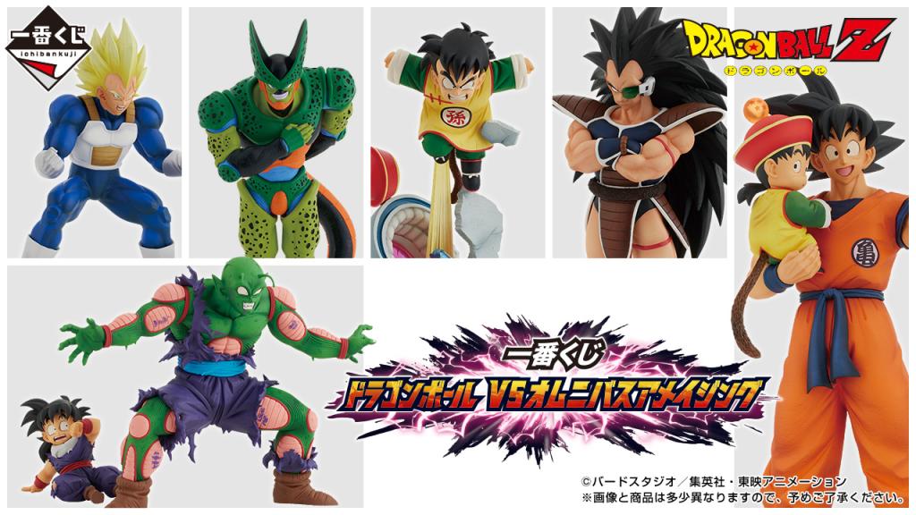 Ichiban Kuji Dragon Ball VS Omnibus Amazing