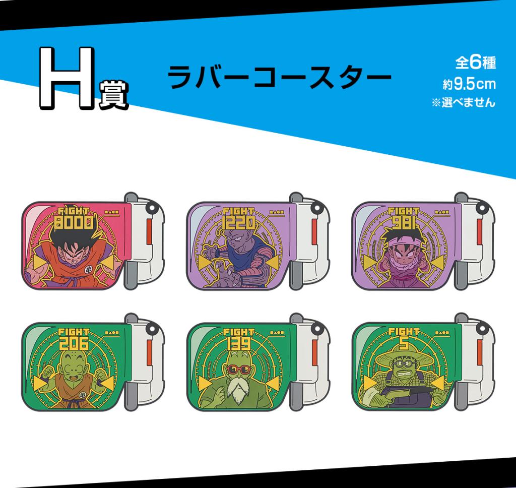 Rubber Coaster