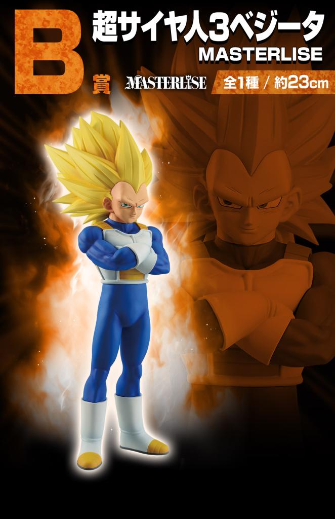 Super Saiyan 3 Vegeta MASTERLISE