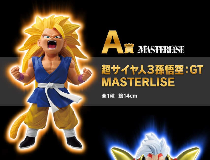Son Goku Super Saiyan 3: GT MASTERLISE