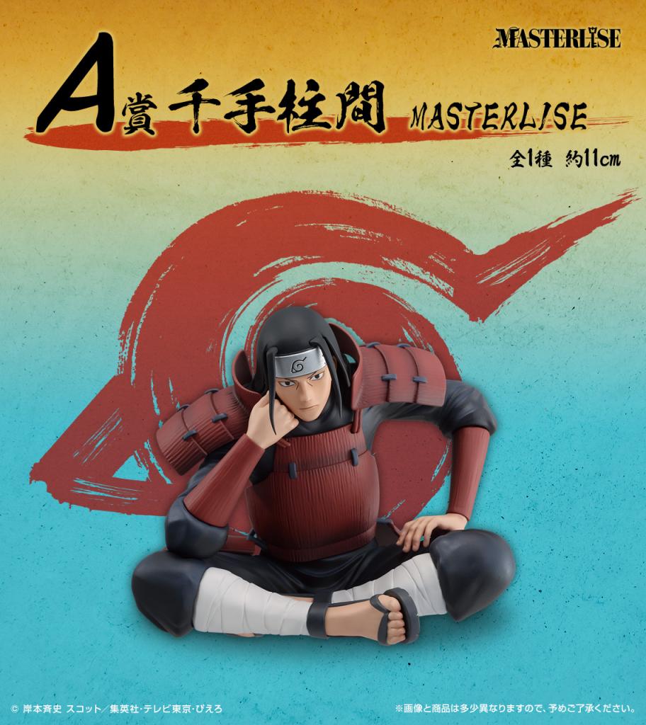 Hashirama Senju MASTERLISE