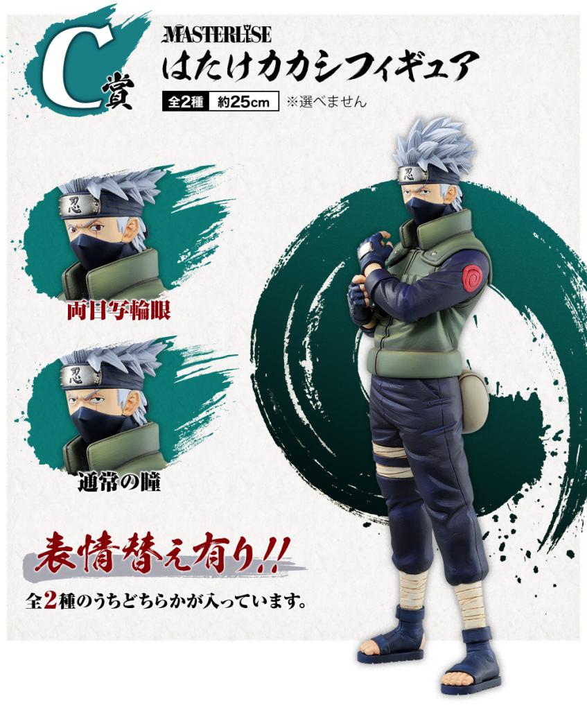 Figurine Hatake Kakashi