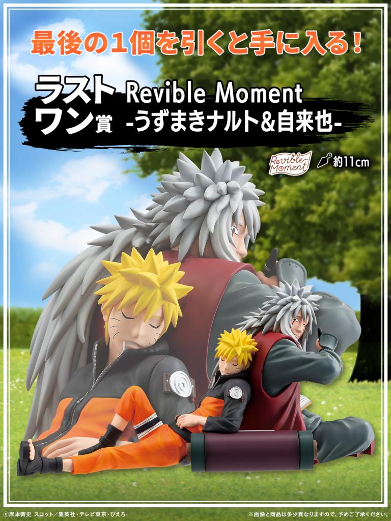 Revible Moment -Naruto Uzumaki & Jiraiya-