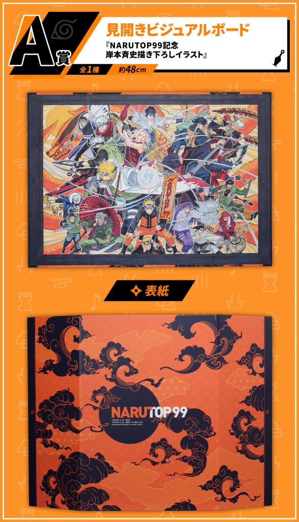 Spread Visual Board 'NARUTOP99 Commemorative Illustration by Masashi Kishimoto'