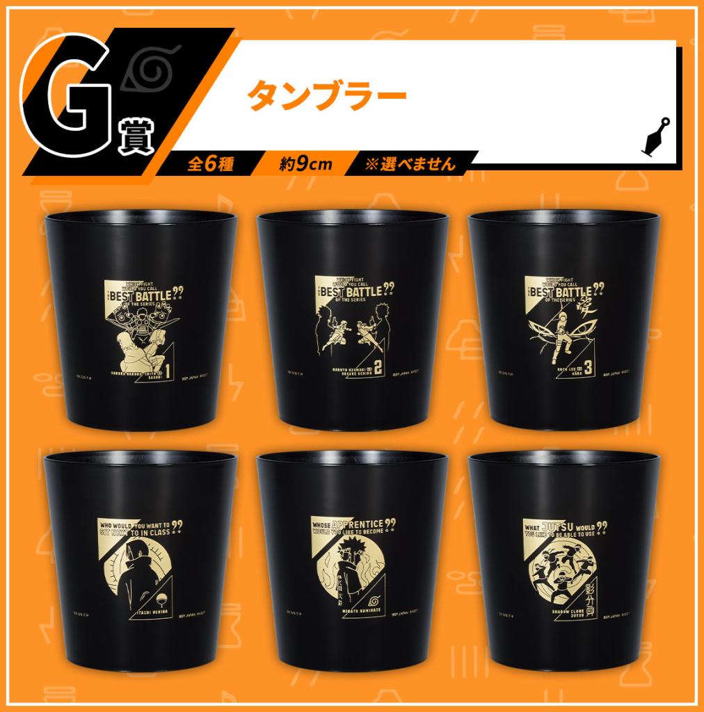 Tumbler