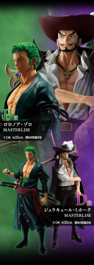 Roronoa Zoro MASTERLISE