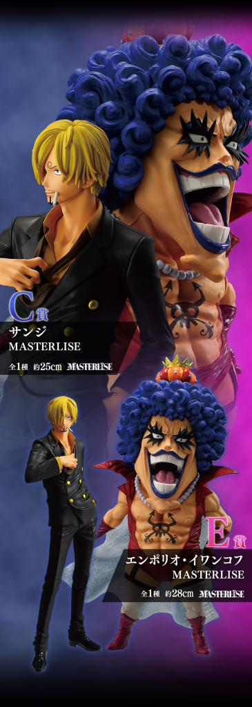 Sanji MASTERLISE