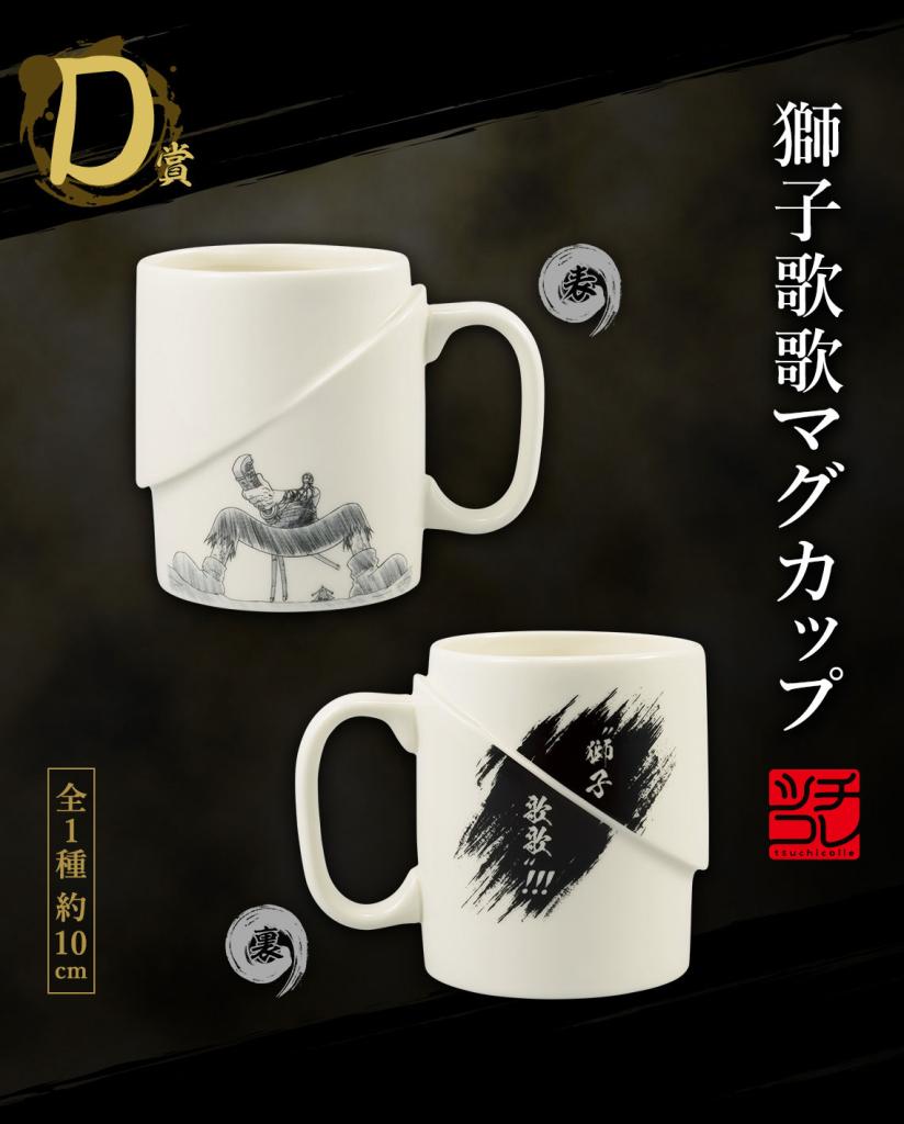 Mug Shishi Sonson