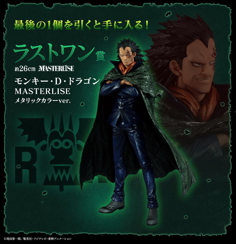 Monkey D. Dragon MASTERLISE Metallic Color ver.