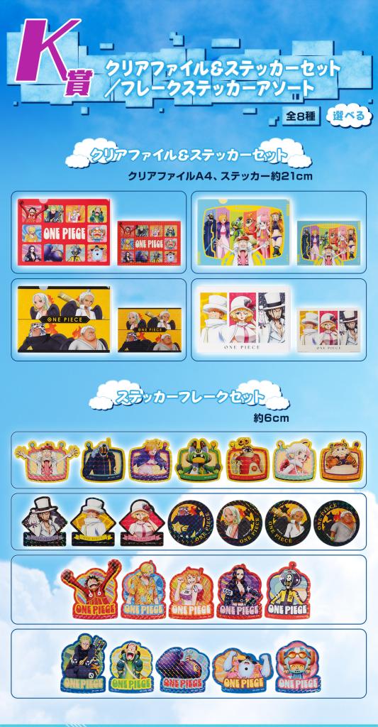 Clear File & Sticker Set / Flake Sticker Assortment