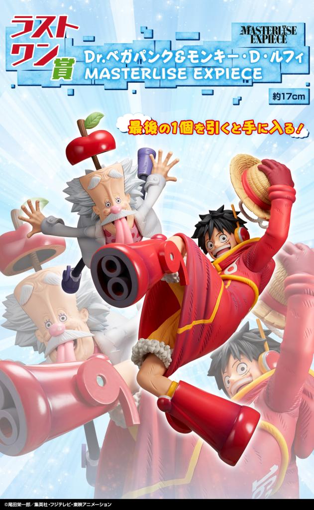 Dr. Vegapunk & Monkey D. Luffy MASTERLISE EXPIECE