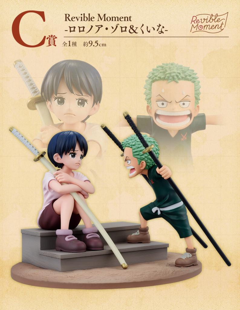 Revible Moment -Roronoa Zoro & Kuina-
