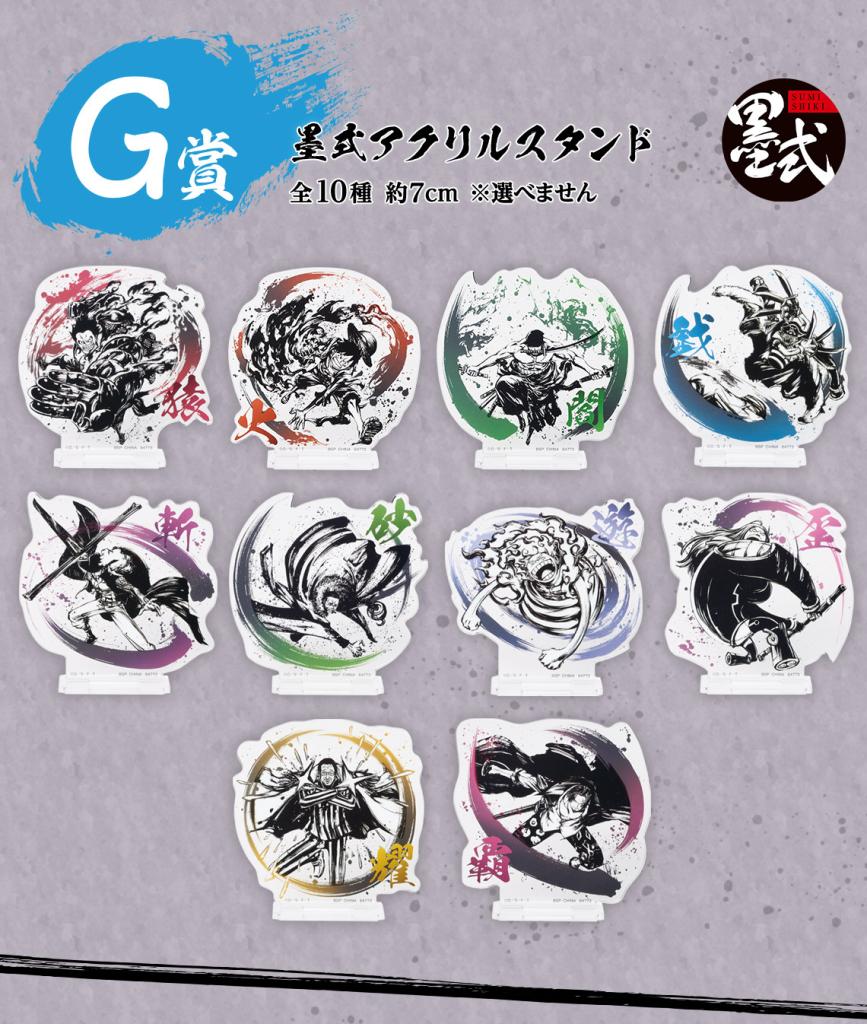 Sumi Shiki Acrylic Stand
