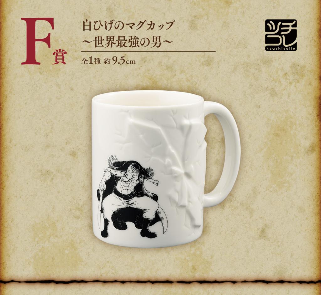 Whitebeard Mug - The Strongest Man in the World -