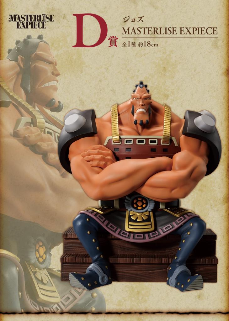 Jozu MASTERLISE EXPIECE