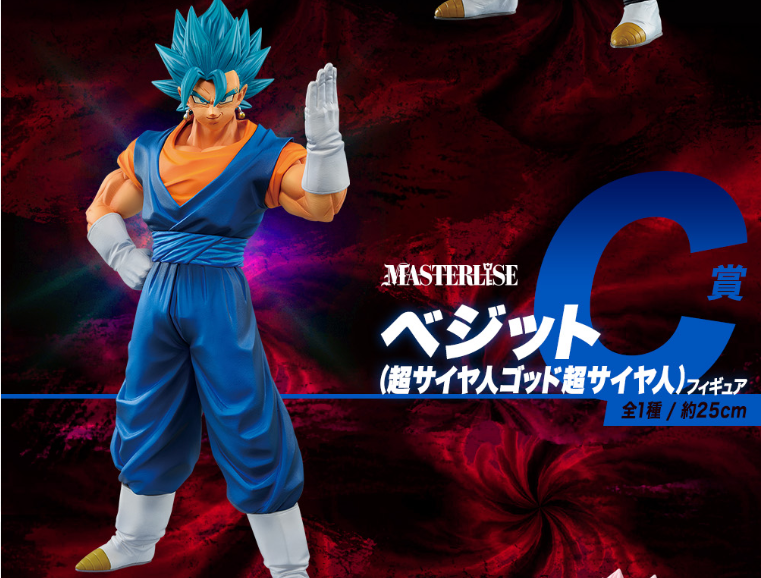 Vegito (Super Saiyan God Super Saiyan) Figure