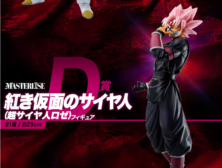 Figurine Saiyan masqué de rouge (Super Saiyan Rosé)