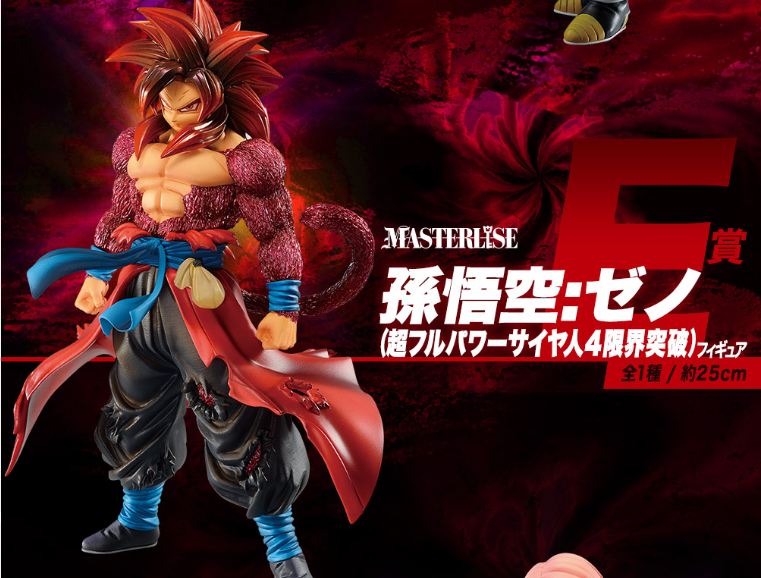 Son Goku: Xeno (Super Full Power Saiyan 4 Limit Breaker) Figure