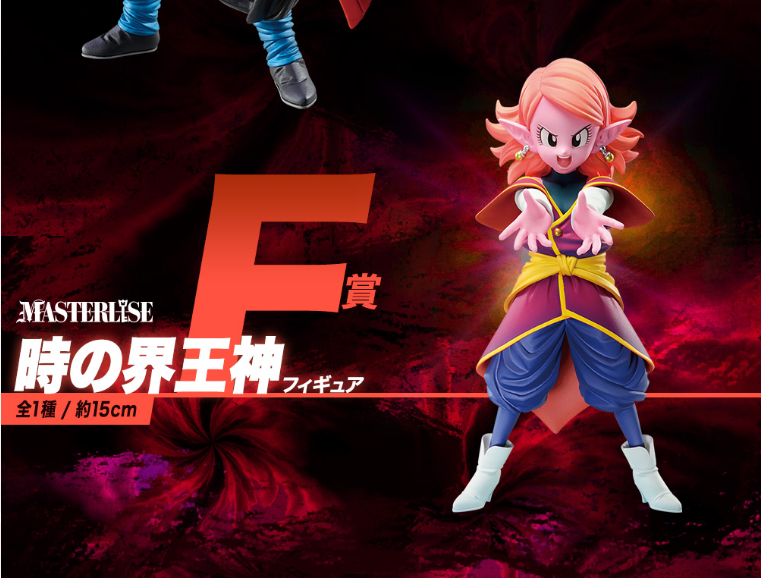 Supreme Kai of Time Figure