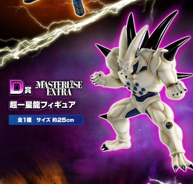 Figurine Super Shenron