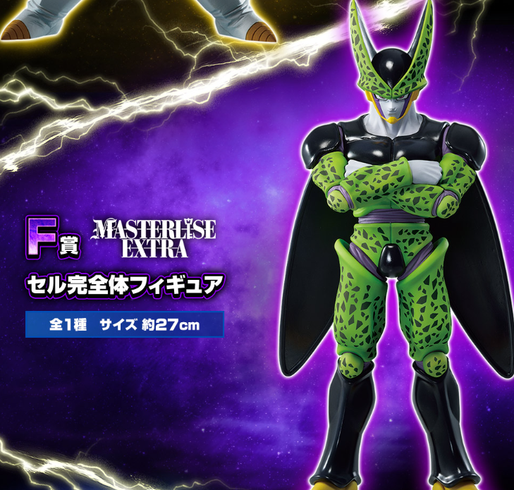 Figurine Cell Forme Parfaite