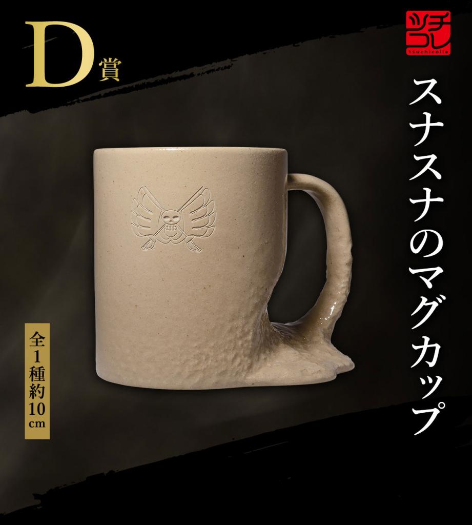 Mr. 2's Mug