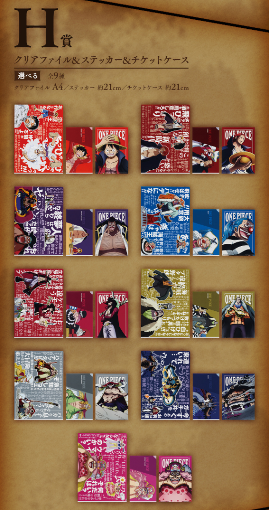 Clear File & Sticker & Ticket Case