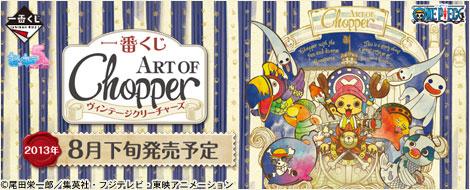 Ichiban Kuji ART OF Chopper 'Vintage Creatures'