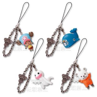 Chain Strap