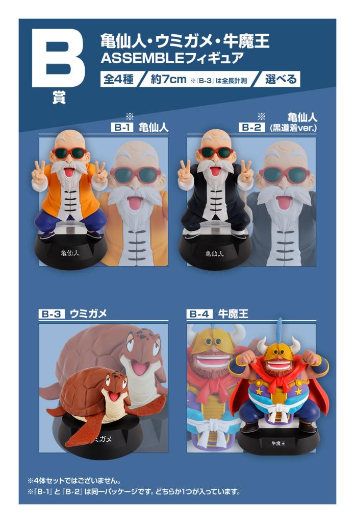 Master Roshi, Umigame, Ox-King ASSEMBLE Figures