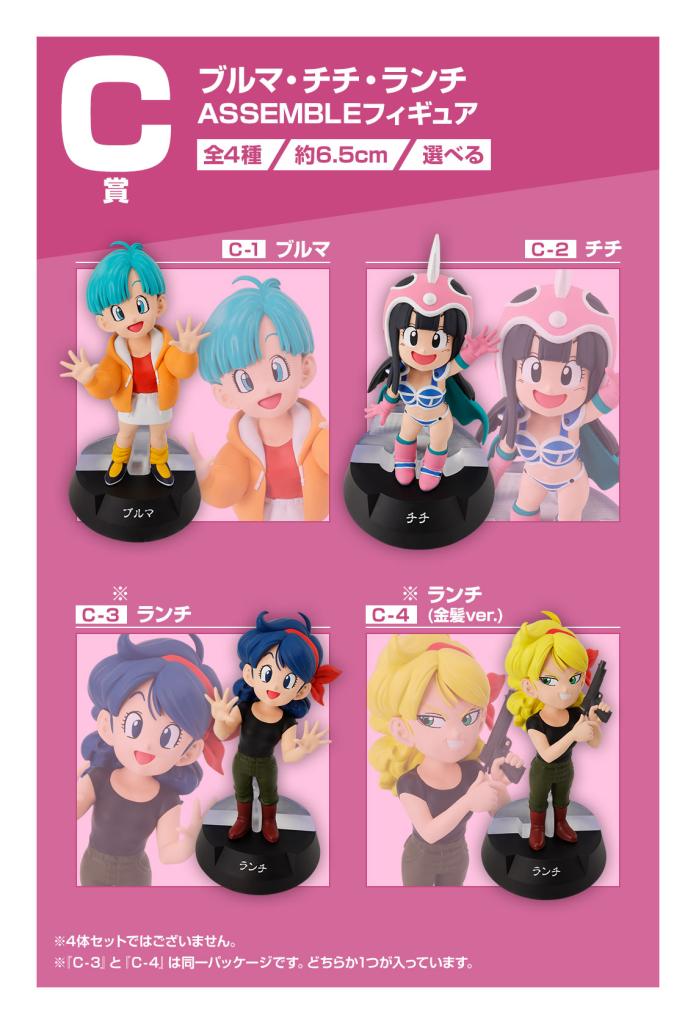Bulma, Chi-Chi, Launch ASSEMBLE Figures