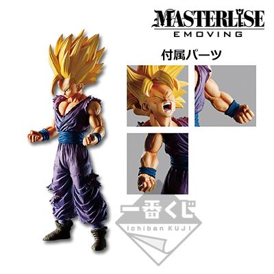 Figurine Super Saiyan 2 Son Gohan