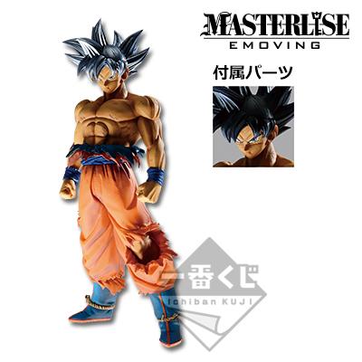 Son Goku (Ultra Instinct) Figure
