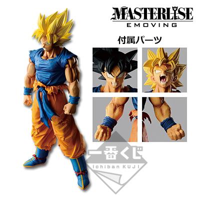Figurine Super Saiyan Son Goku Dernière couleur ver.