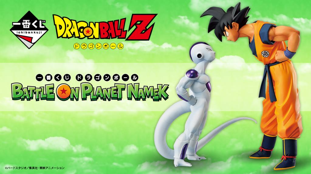 Loterie Dragon Ball BATTLE ON PLANET NAMEK