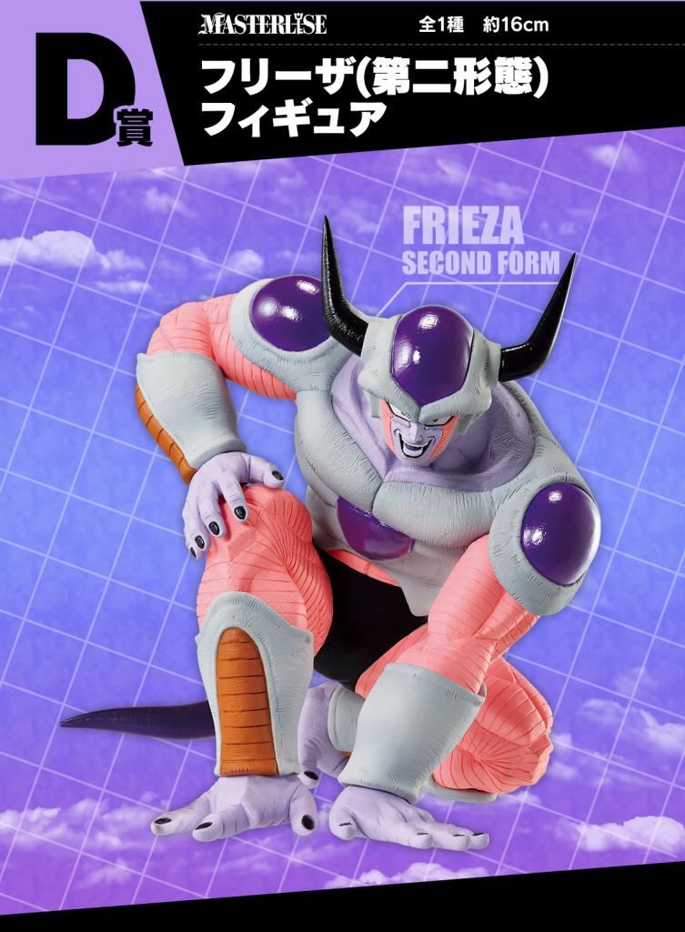 Frieza (Second Form) Figure
