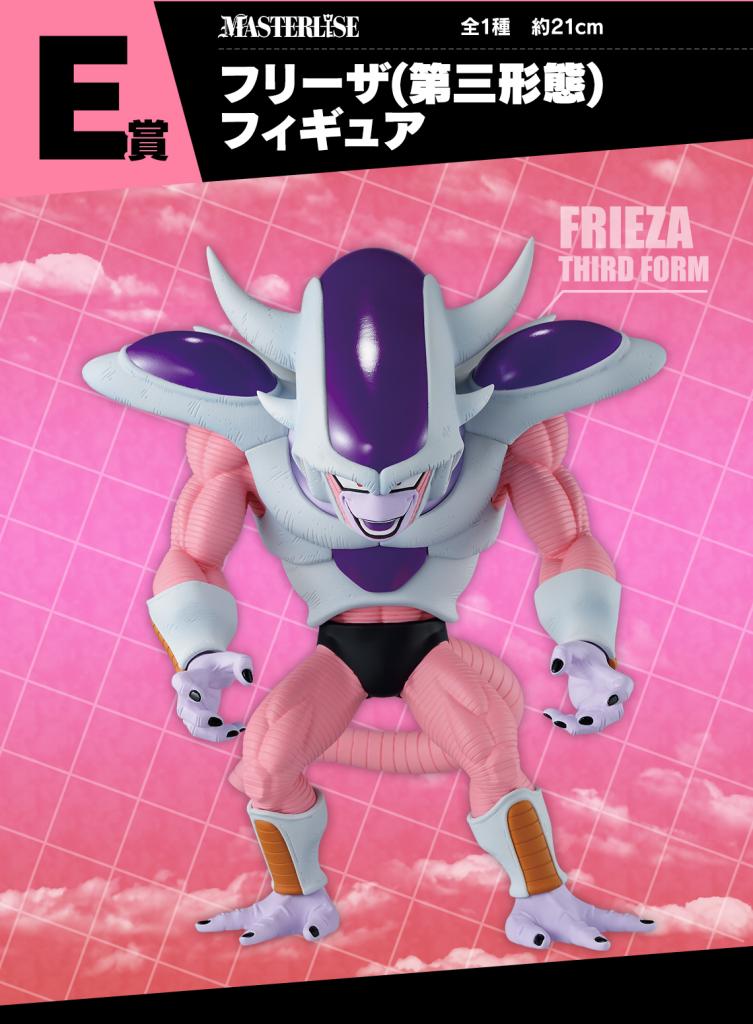 Frieza (Third Form) Figure