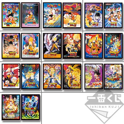 All-Time Theatrical Poster Clear File Set