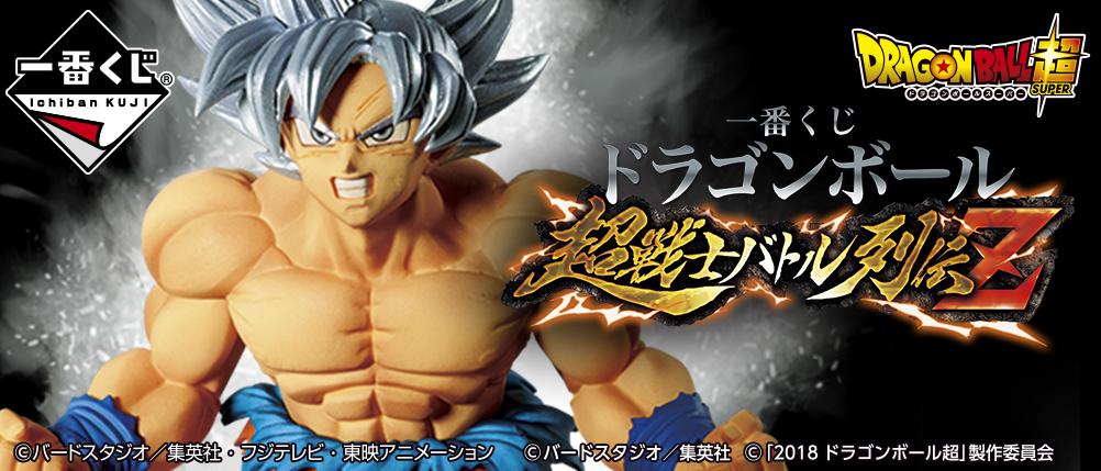 Ichiban Kuji Dragon Ball Super Warrior Battle Chronicle Z
