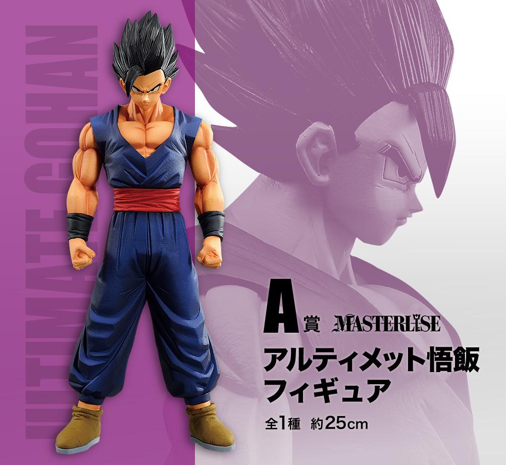 Ultimate Gohan Figure