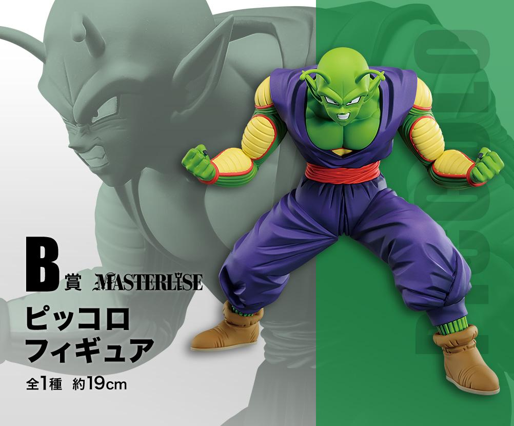 Figurine Piccolo