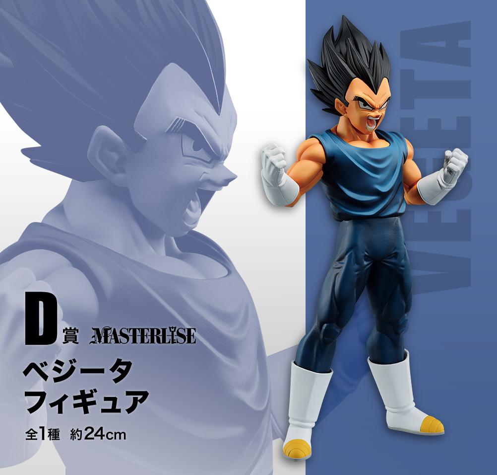 Figurine Vegeta