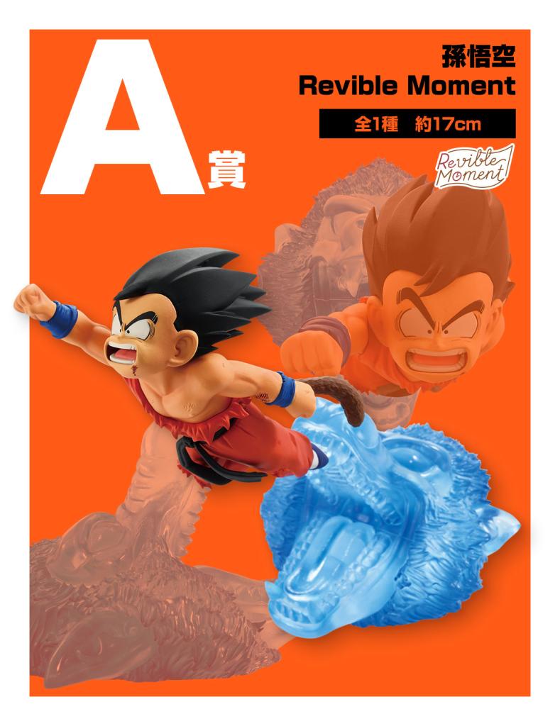 Son Goku Revible Moment